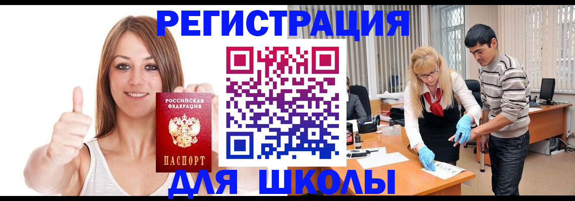 временная регистрация для всех в Камчатском крае