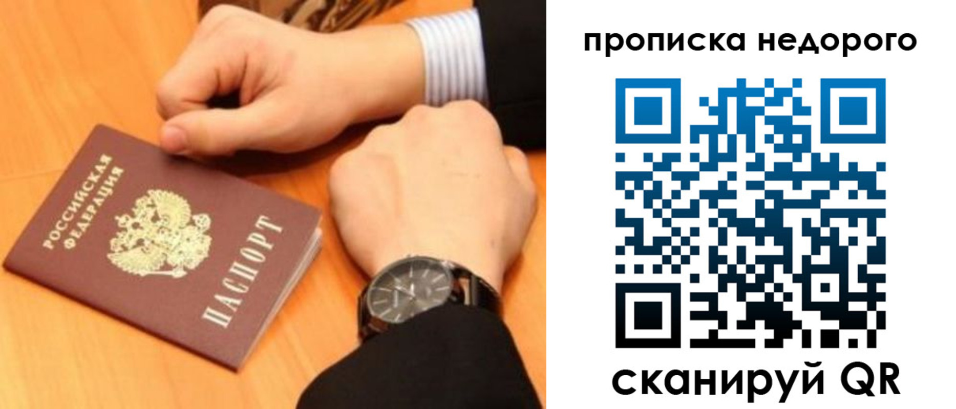 прописка ребенка в Камчатском крае