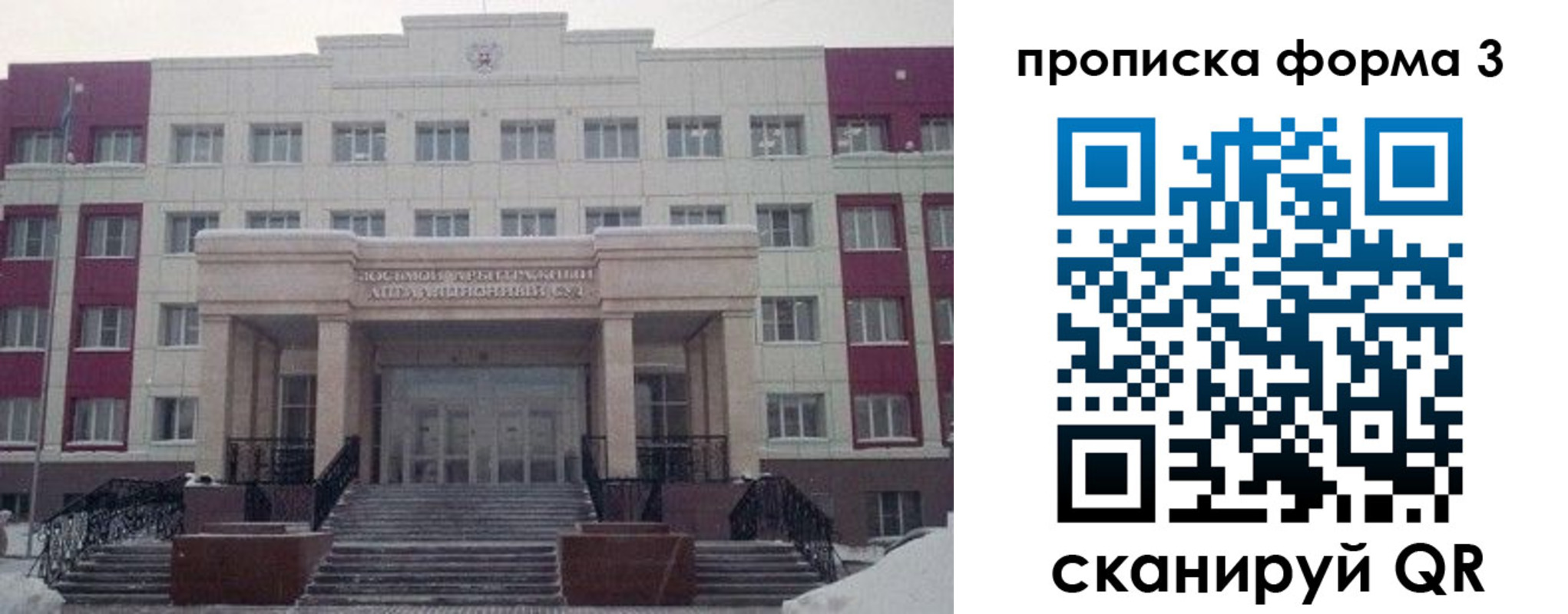 прописка регистрация в Камчатском крае
