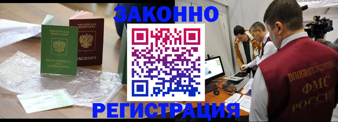 временная регистрация в квартире в Камчатском крае