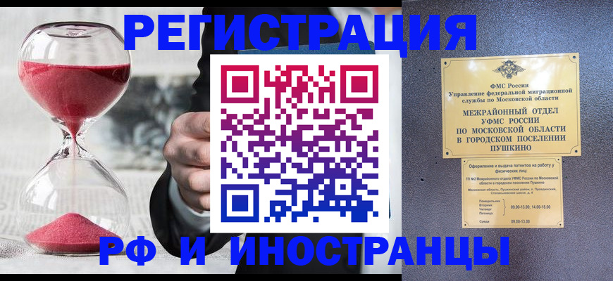 прописка законно в Камчатском крае