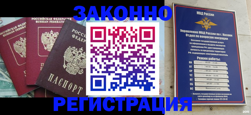 временная регистрация поиск в Камчатском крае