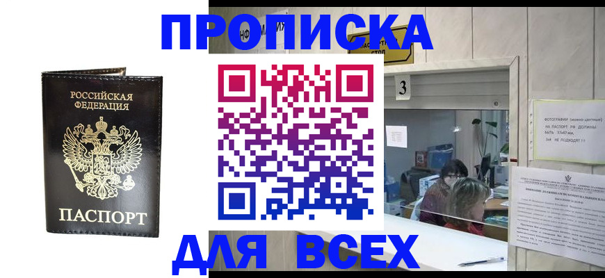 прописка иностранных граждан в Камчатском крае