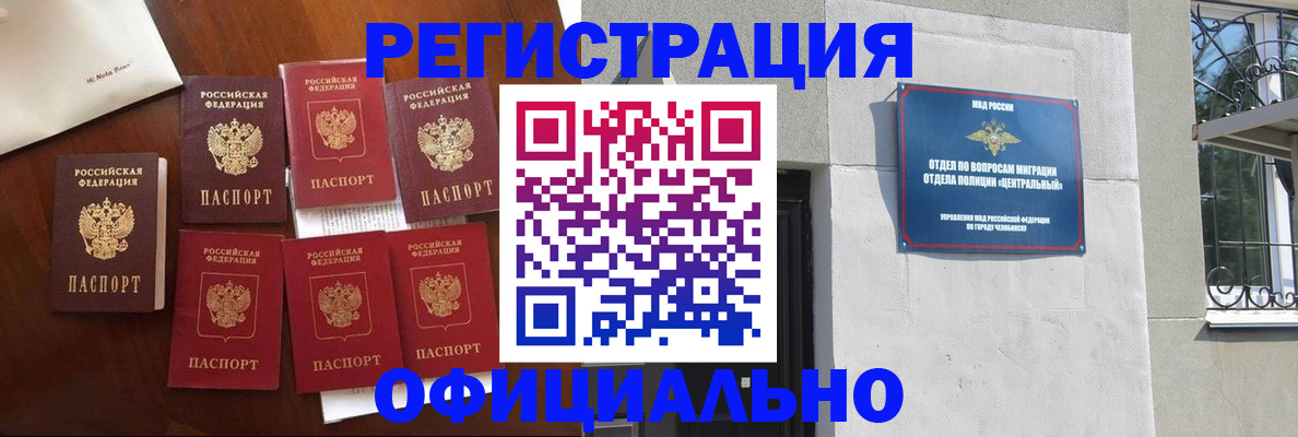 временная регистрация купить в Камчатском крае